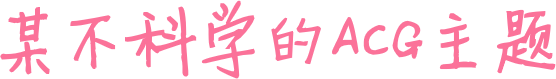 跌荡不拘网
